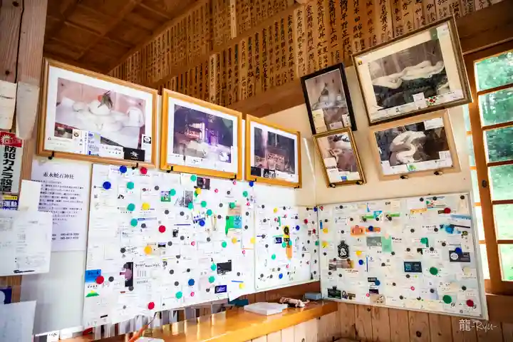 赤水蛇石神社(熊本県)