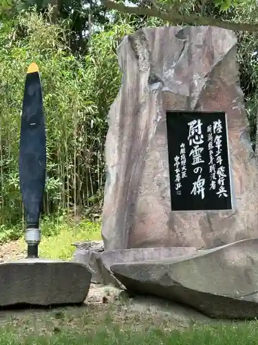 新潟縣護國神社(新潟県)
