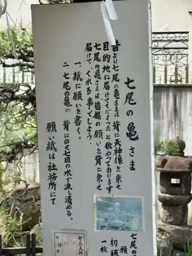 七尾神社の{uncategorized: "未分類", other: "その他", undefined: "問題あり", building: "その他建物", grave: "お墓", sacred_gate: "鳥居", guardian: "狛犬", statue: "像", buddha: "仏像", history: "歴史", nature: "自然", garden: "庭園", animal: "動物", pagoda: "塔", temizu: "手水舎", mountain_gate: "山門・神門", sanctuary: "本殿・本堂", subordinate: "末社・摂社", art: "芸術", scenery: "景色", jizo: "地蔵", ema: "絵馬", goshuin: "御朱印", omikuji: "おみくじ", items: "授与品その他", amulet: "お守り", goshuincho: "御朱印帳", eats: "食事", festival: "お祭り", votive_dance: "神楽", shichigosan: "七五三参", wedding: "結婚式", experience: "体験その他", initially: "初詣", around: "周辺", anti_infection: "感染症対策"}