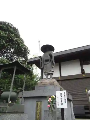 真光寺(千葉県)