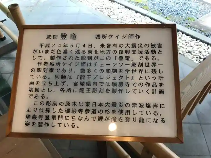 瑞巌寺のその他建物