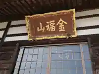 大雲寺のその他建物