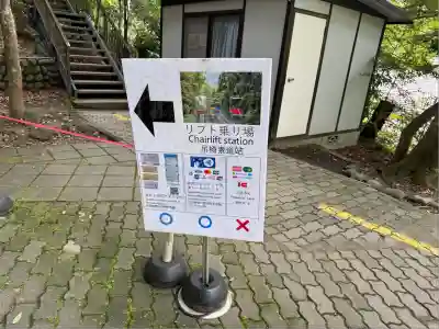 高尾山薬王院(東京都)