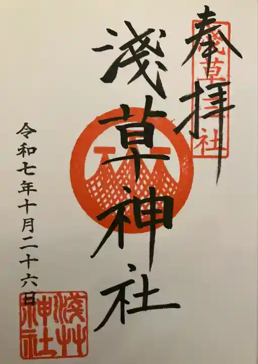 浅草神社(東京都)