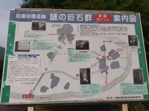 岩屋神社（妙見神社　祖師野八幡宮摂社）(岐阜県)