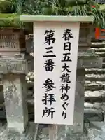 鳴雷神社(香山龍王社)(奈良県)