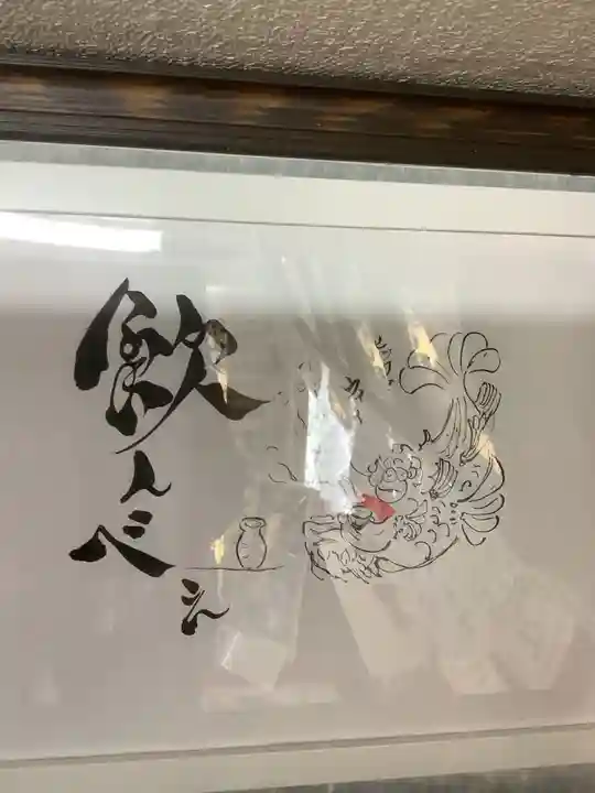 錦鯱神社(愛知県)