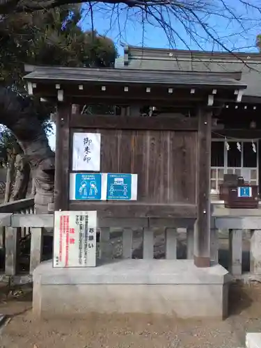 森野住吉神社(東京都)