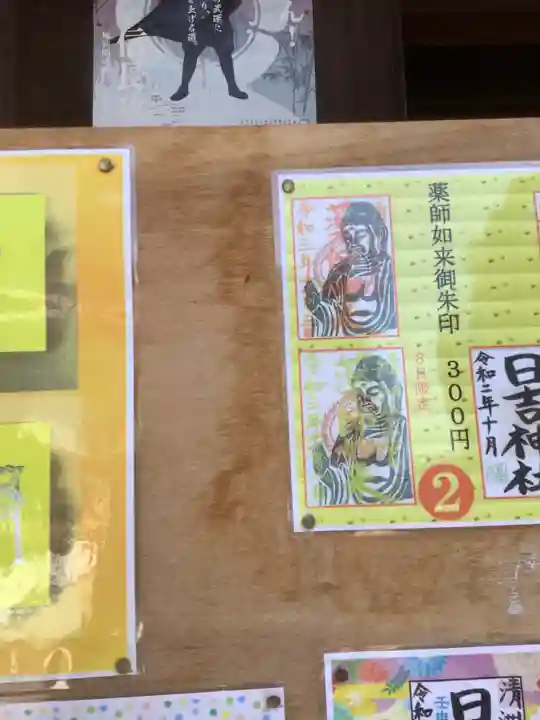 清洲山王宮 日吉神社のその他建物