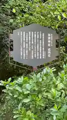 誉田八幡宮(大阪府)