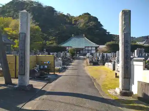 最明寺のその他建物