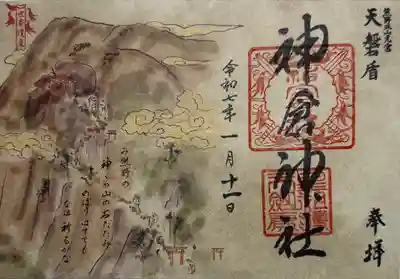 熊野速玉大社(和歌山県)