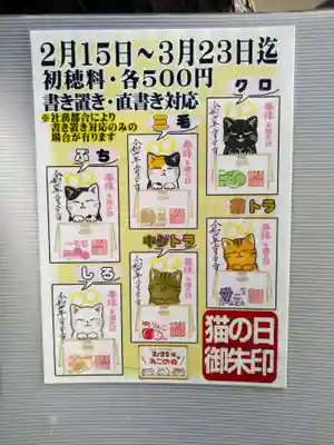 今泉八坂神社(栃木県)