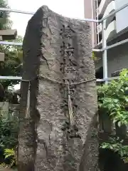 サムハラ神社の建物その他