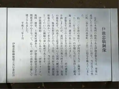 富岡八幡宮(東京都)