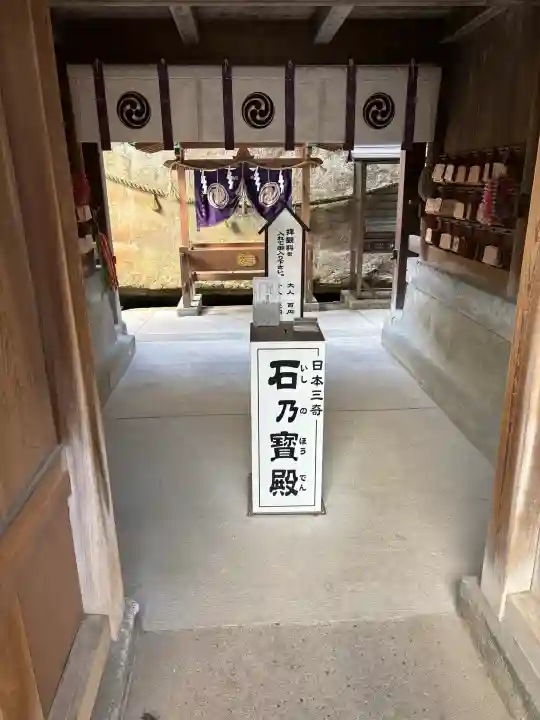 生石神社の{uncategorized: "未分類", other: "その他", undefined: "問題あり", building: "その他建物", grave: "お墓", sacred_gate: "鳥居", guardian: "狛犬", statue: "像", buddha: "仏像", history: "歴史", nature: "自然", garden: "庭園", animal: "動物", pagoda: "塔", temizu: "手水舎", mountain_gate: "山門・神門", sanctuary: "本殿・本堂", subordinate: "末社・摂社", art: "芸術", scenery: "景色", jizo: "地蔵", ema: "絵馬", goshuin: "御朱印", omikuji: "おみくじ", items: "授与品その他", amulet: "お守り", goshuincho: "御朱印帳", eats: "食事", festival: "お祭り", votive_dance: "神楽", shichigosan: "七五三参", wedding: "結婚式", experience: "体験その他", initially: "初詣", around: "周辺", anti_infection: "感染症対策"}
