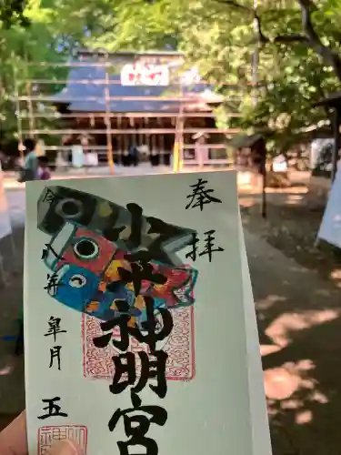 小平神明宮の御朱印