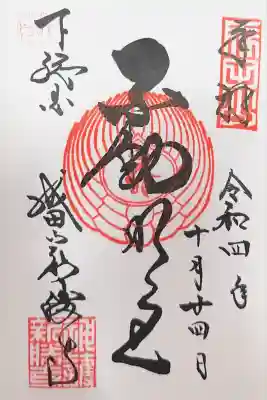 成田山新勝寺(千葉県)