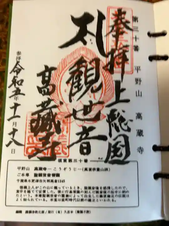 直書き500円です