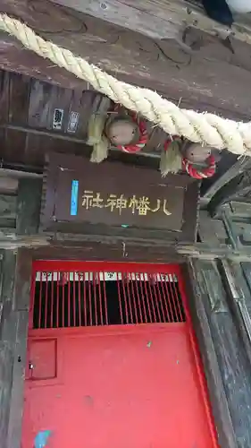 八幡神社の本殿・本堂