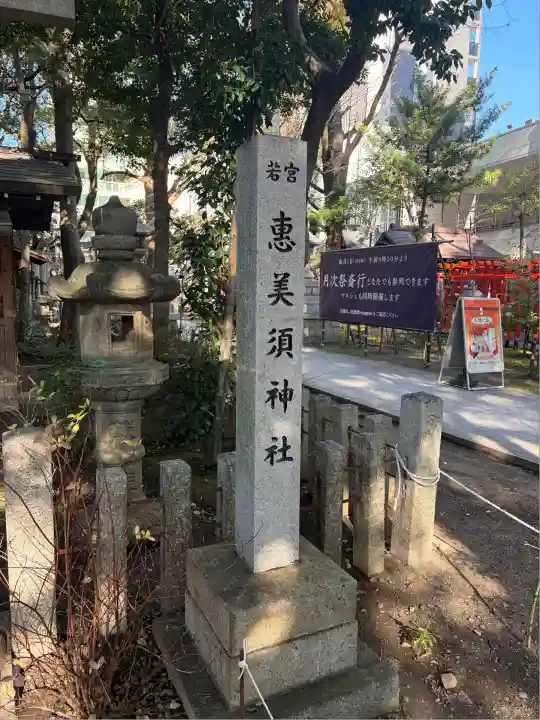 若宮八幡社(愛知県)