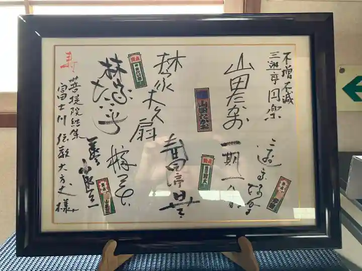 真勝寺(北海道)