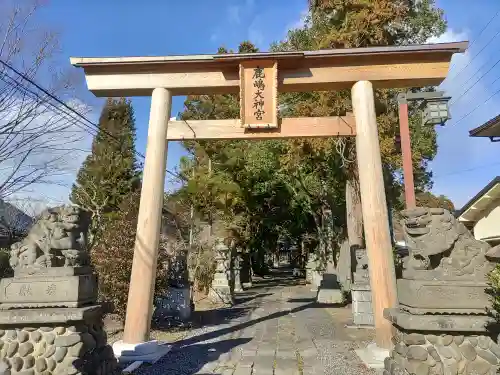 鹿嶋神社の鳥居