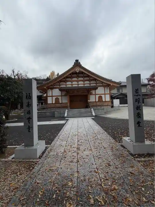 宝泉寺(東京都)
