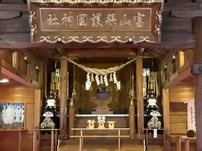 富山縣護國神社(富山県)