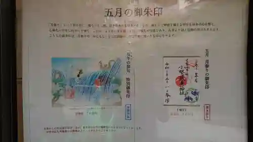 小野照崎神社のその他建物