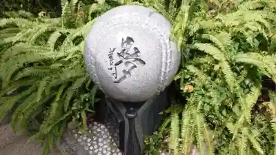 素盞嗚神社(兵庫県)