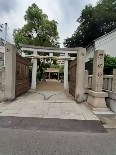 廣田神社の鳥居