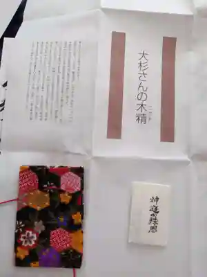 須佐神社(島根県)