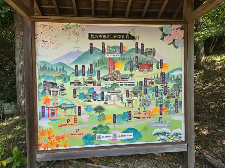 救馬溪観音(和歌山県)