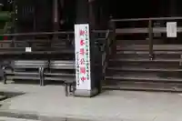 施福寺の本殿・本堂