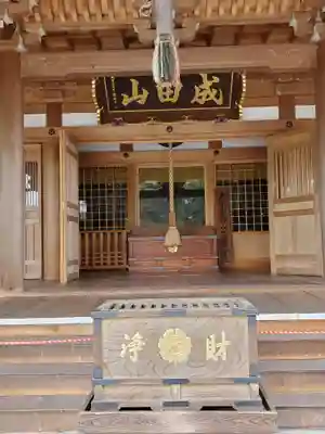 成田山遍照院(大本山成田山大田原分院)の本殿・本堂