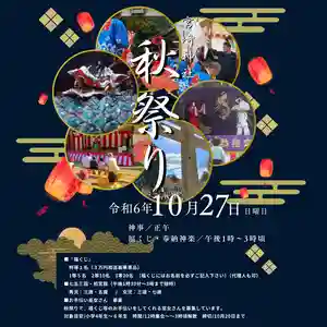 宮崎神社(広島県)(2024年10月11日(金) 21時07分55秒投稿)