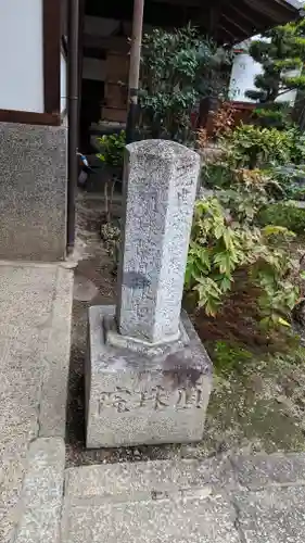 愛染寺(京都府)