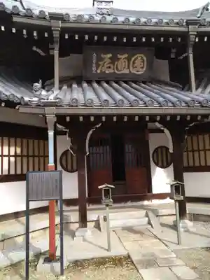 大念佛寺(大阪府)