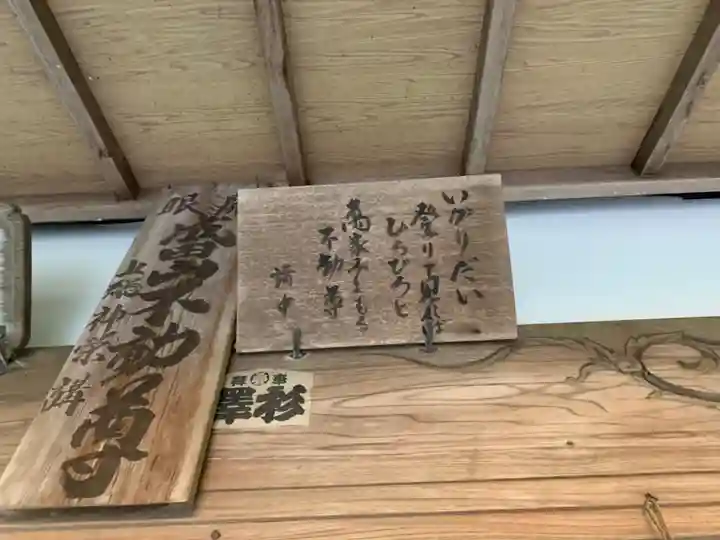 宝寿院のその他建物