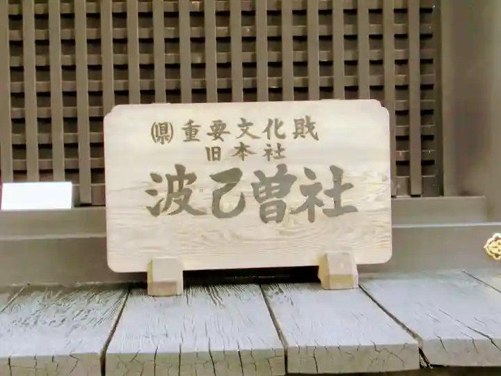 妙義神社の御朱印