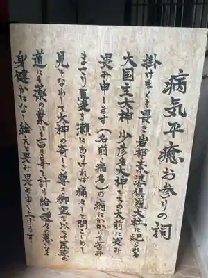 岩部八幡神社(香川県)