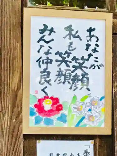 野木神社のその他建物