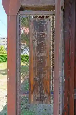 摩利支天堂 禅居庵のその他建物