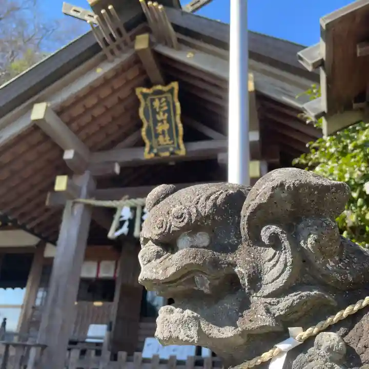 新羽杉山神社(神奈川県)