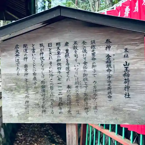 日枝神社(岐阜県)