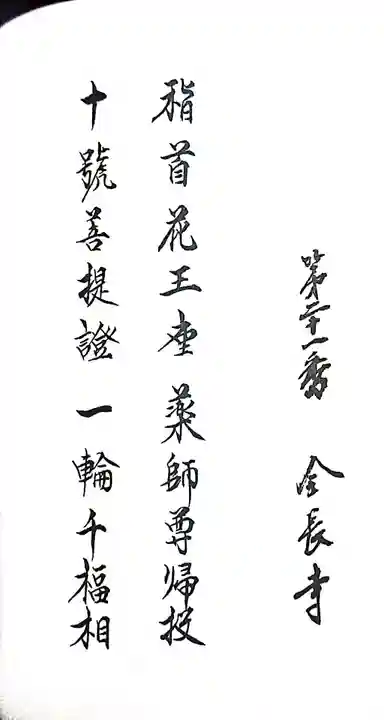 鉄城山 全長寺(宮崎県)