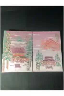 比叡山延暦寺の御朱印帳です
小盤　桃
過去の記録です