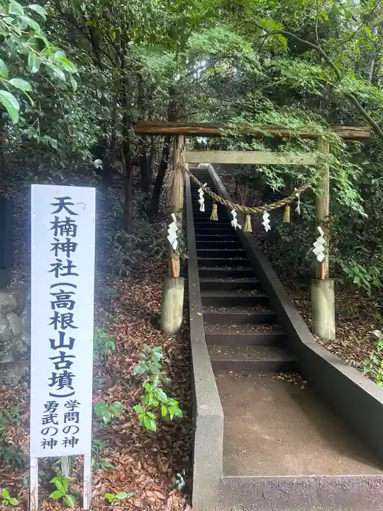 鎌田神明宮(静岡県)