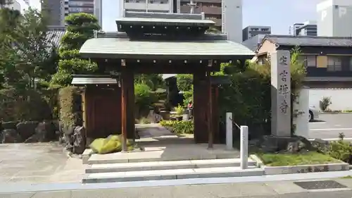 宋吉寺(愛知県)